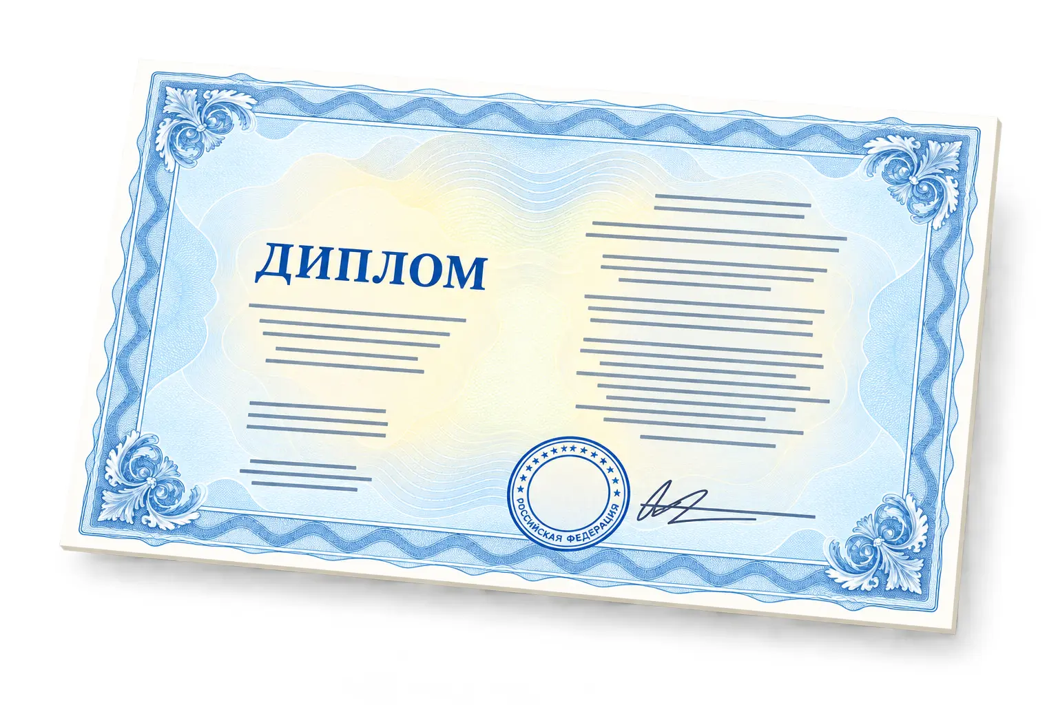 Диплом о профессиональной переподготовке «Визаж и искусство макияжа: обучение и диплом о профессиональной переподготовке»