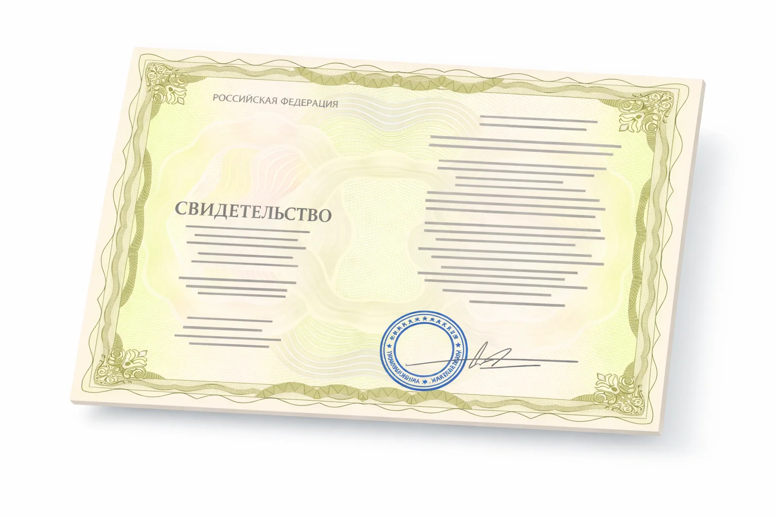свидетельство мастера маникюра